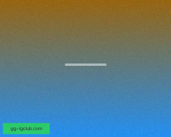 基于防守稳定性的西甲联赛各队整体实力对比分析研究视角下表现评估